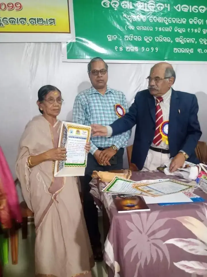 Award to Basanta Kumari Samanta by Odisha Sahitya Academy