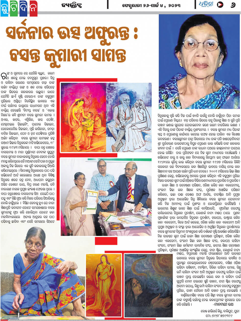 basanta kumari featured on dharitri news paper