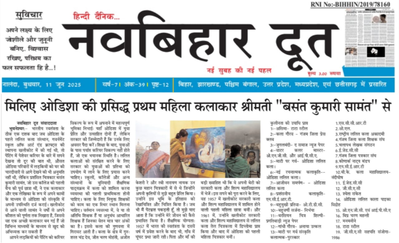 Basanta Kumari Samanta featured on Nav Vihar Doot